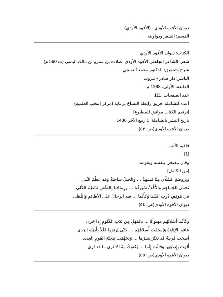 New Microsoft Word Document | PDF