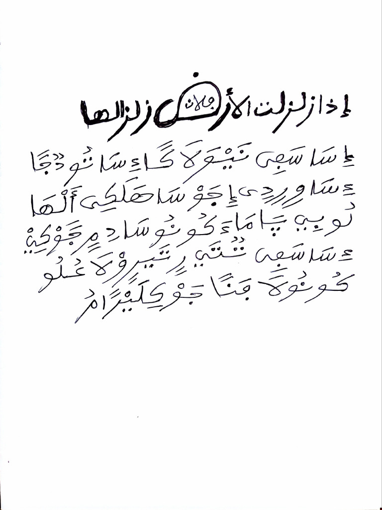 مجموعة فائدة دلائل الخيرات والقرآن الكريم ودود | PDF