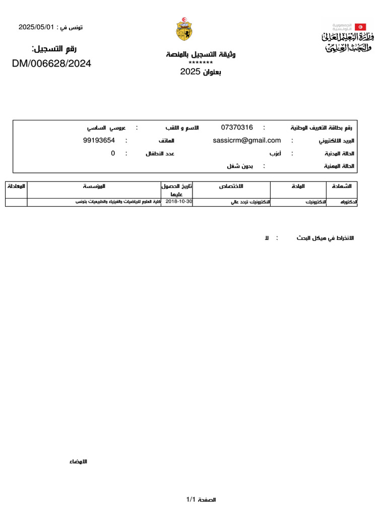 Inscri DM 006628 2024 | PDF