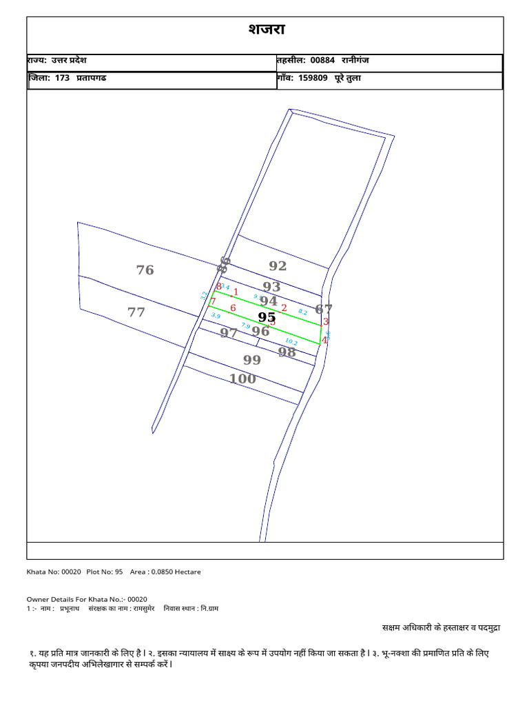 Plot No 95 | PDF