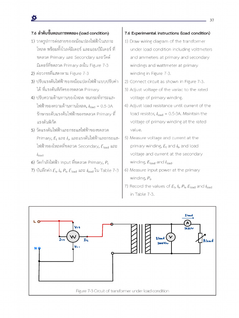 Labsheet 7 | PDF
