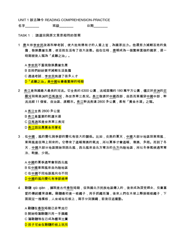 Reading Practice | PDF