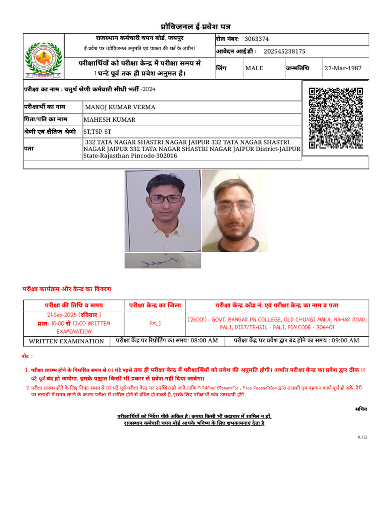 Admit Card | PDF