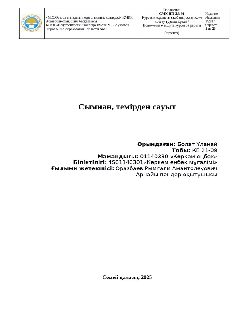 Ол клиторын сипап, менің сигімде отырғанда.