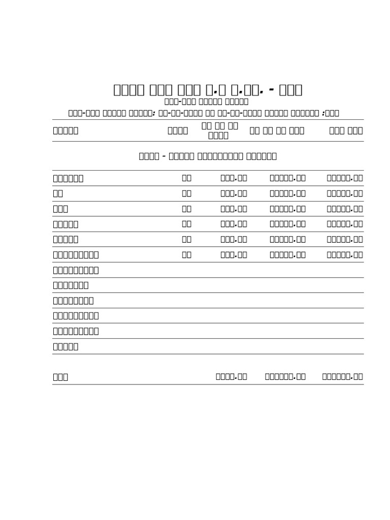 New Format 2 25.26 | PDF