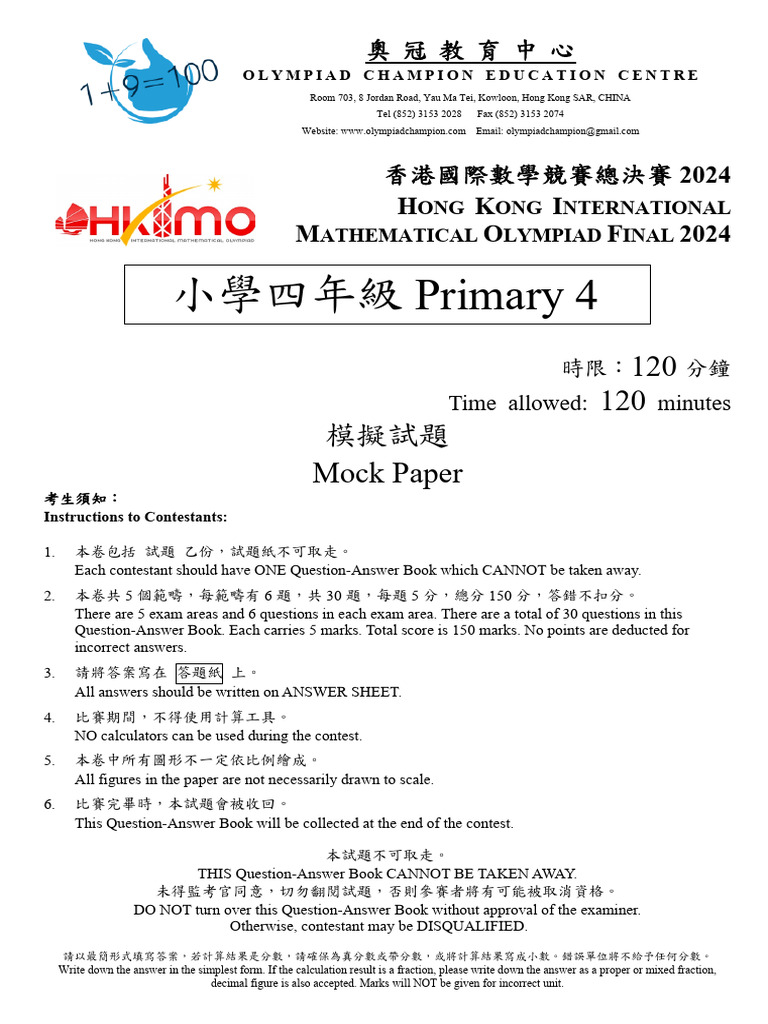 Hong Kong Math Olympiad Mock Paper | PDF | Area | Number Theory