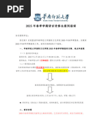 CCU Spring 2025 International Student Guide | PDF | Dormitory