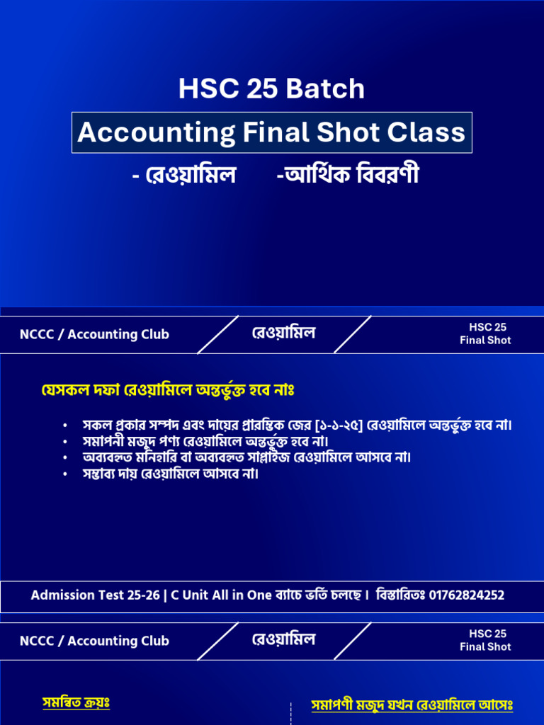 HSC 25 - Class by Reyad Uddin | PDF
