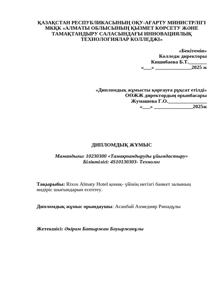 моншадағы ауыл қыздары