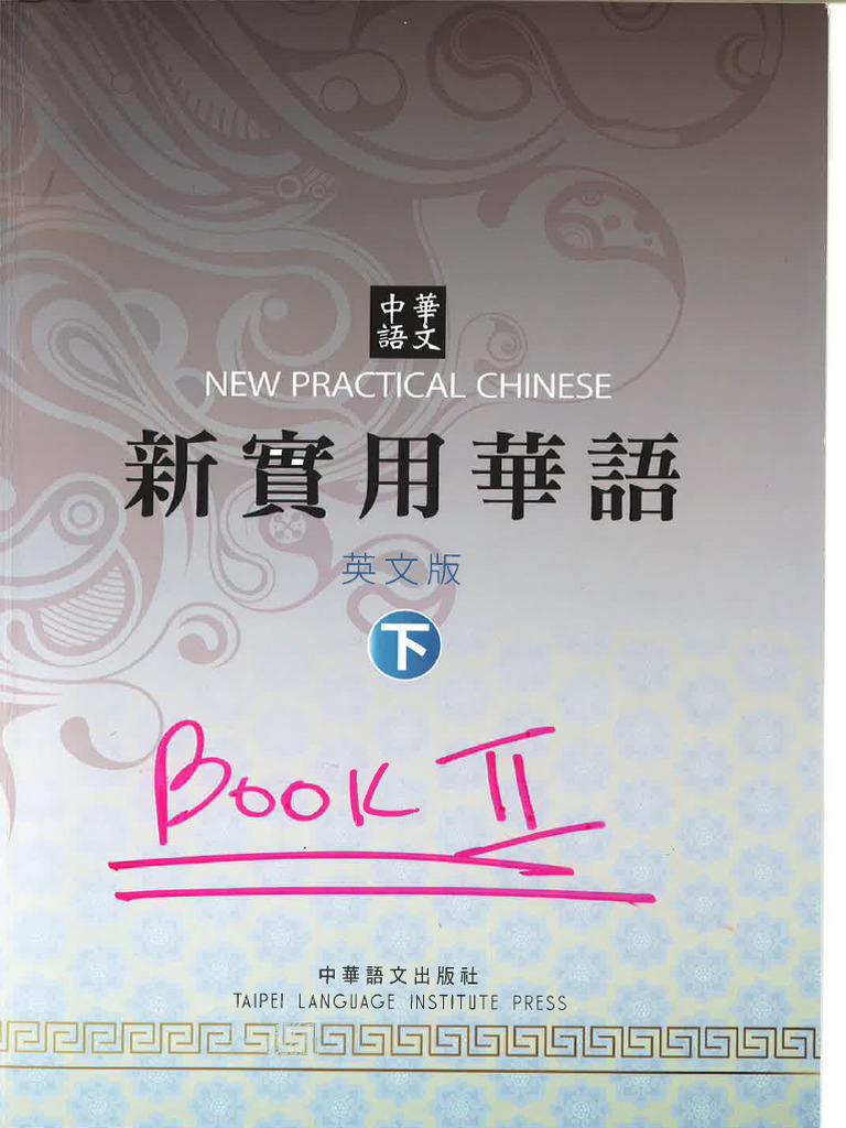 New Practical Chinese Book 2 | PDF