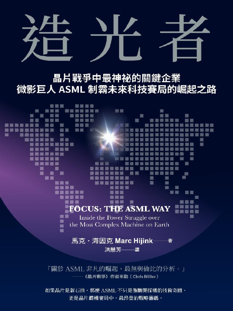 造光者| PDF