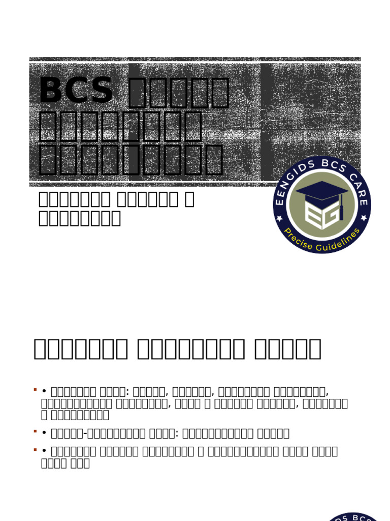 BCS Written Slide | PDF