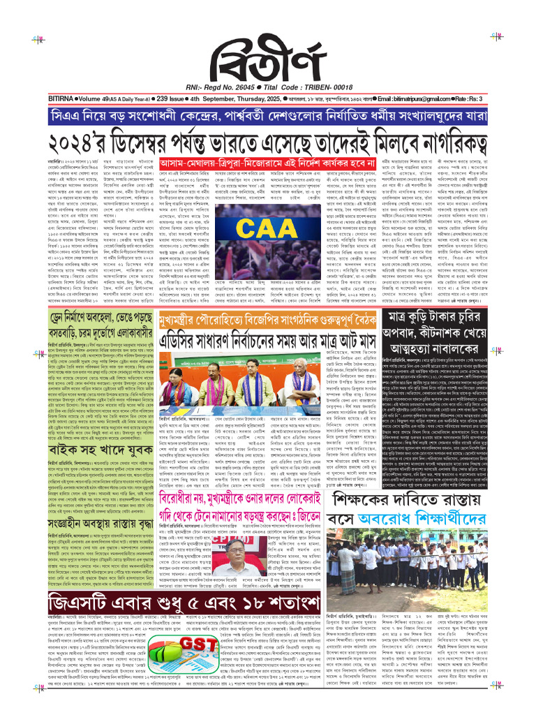 BT 04 09 2025 | PDF