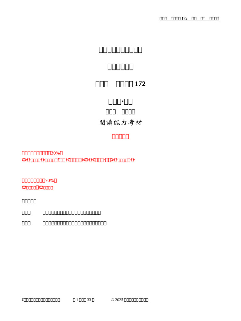 Nmp172 f5b Read Ans | PDF