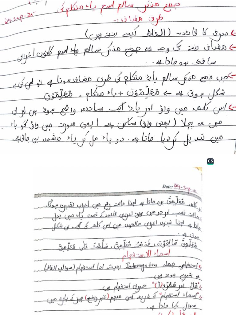Arabic Notes | PDF