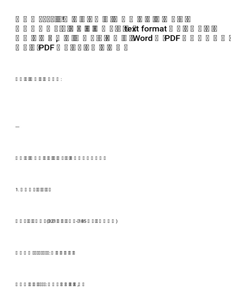 Converted Text | PDF