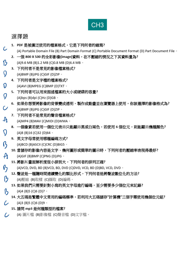 411231130蘇芝誼ch3習題| PDF