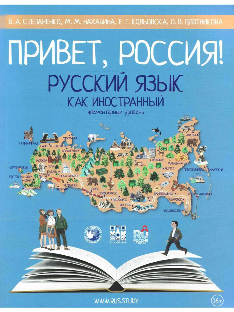Priviet, Rossia! A1 | PDF