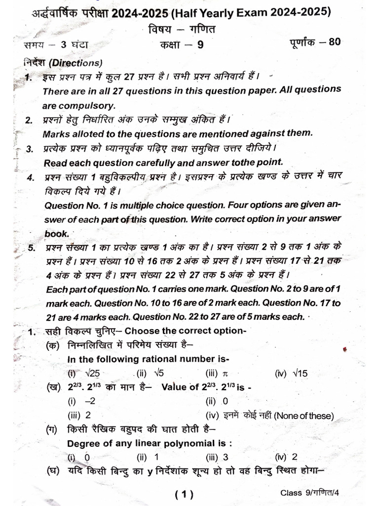 Class 9th Half Yearly Paper Math | PDF