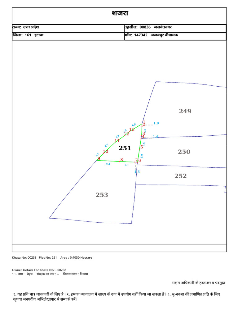 Plot No 251 | PDF