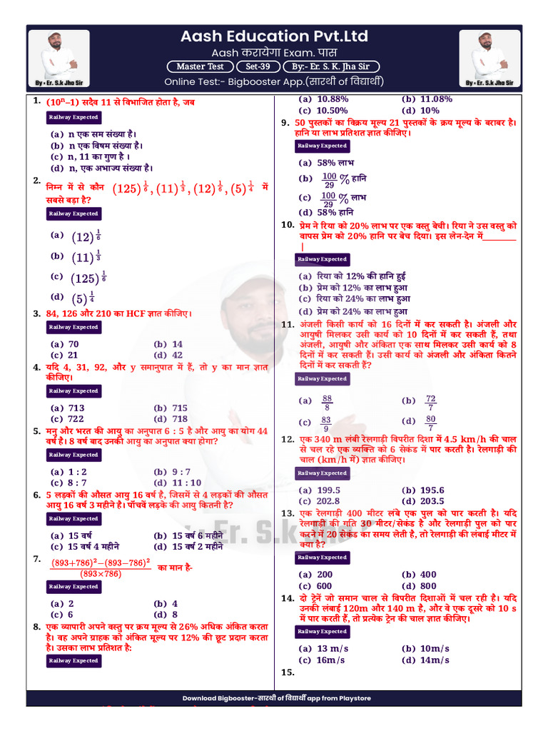 Master Test Set-39 | PDF