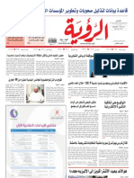 Alroya Newspaper 07-05-2012