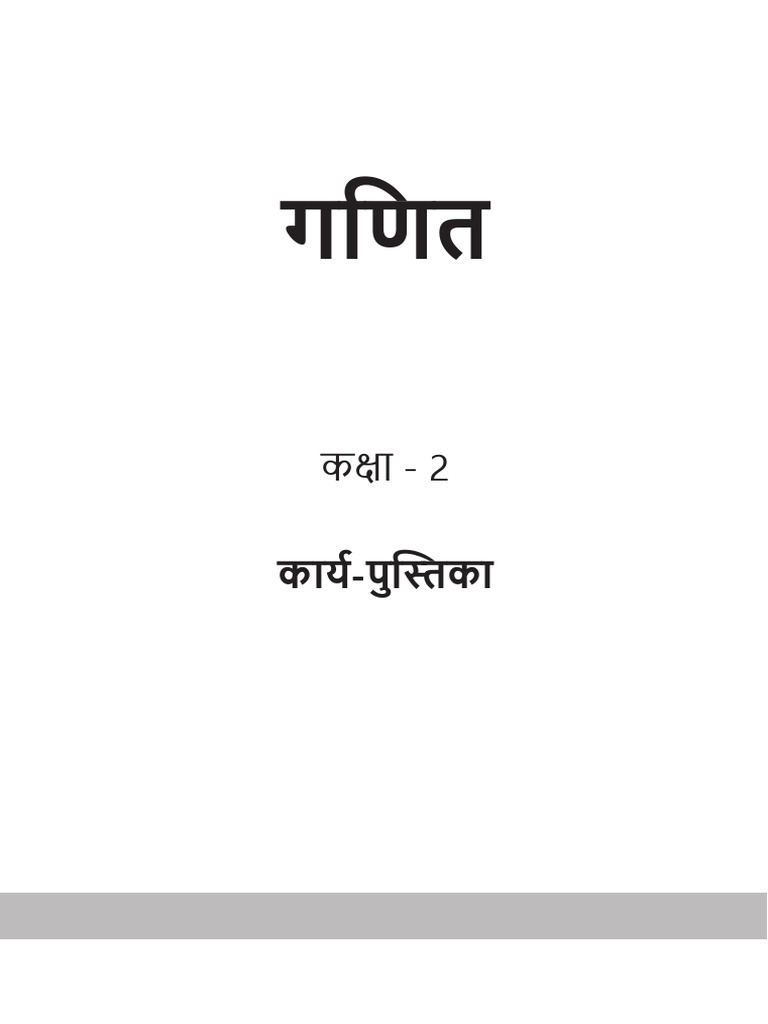 MATH-CLASS-2 CHAP-1 To 6-FINAL | PDF