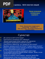 Сән көрсетілімдеріндегі порнографиялық оқиғалар (бейне)