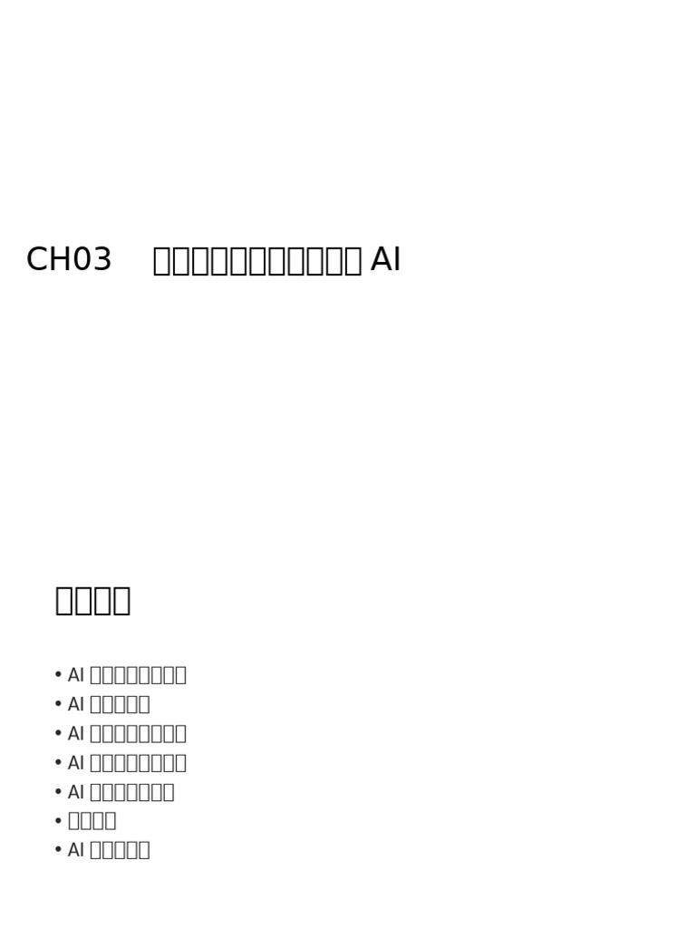 CH 03 | PDF