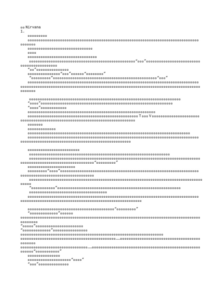 桔子树-麒麟番外Nirvana | PDF