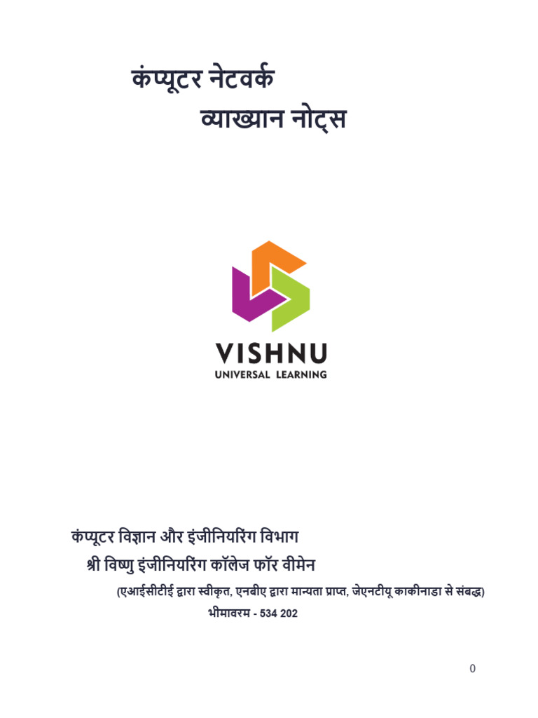 (Hindi) Computer Networks Lecture Notes Author Vishnu Institute of ...