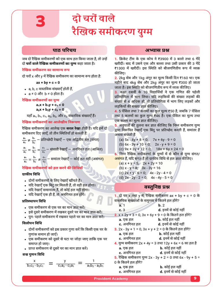 Notes (P) | PDF