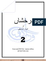 Scan and PDF By: Qamar Abbas