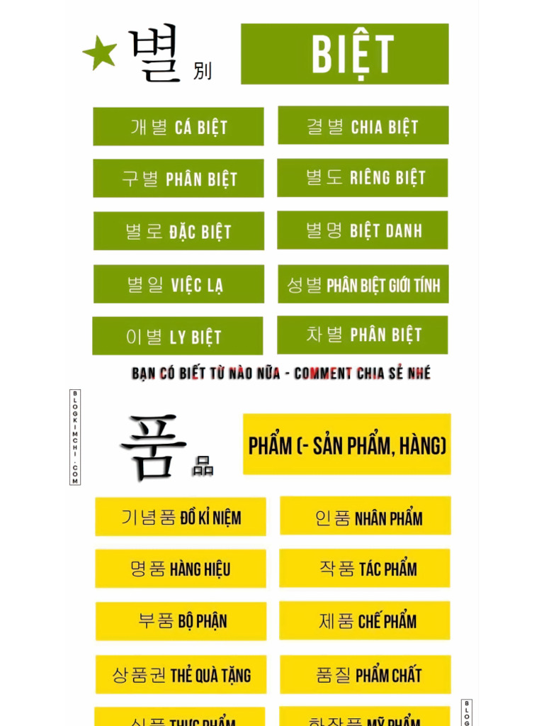 Hán Hàn | PDF