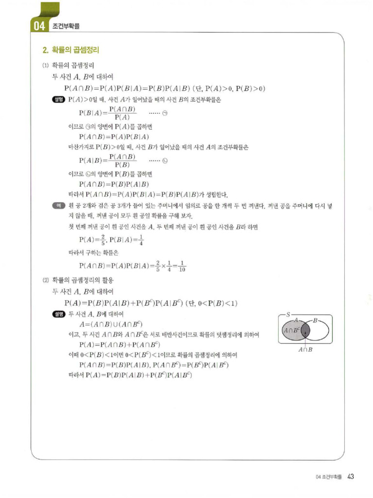 44 | PDF