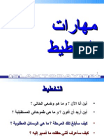 تعبير عن العمل التطوعي بالانجليزي