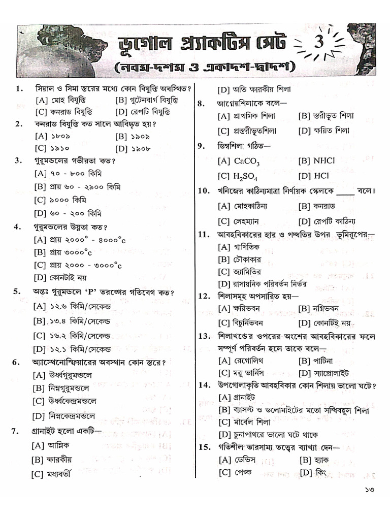 Mock Test Set - 3 | PDF