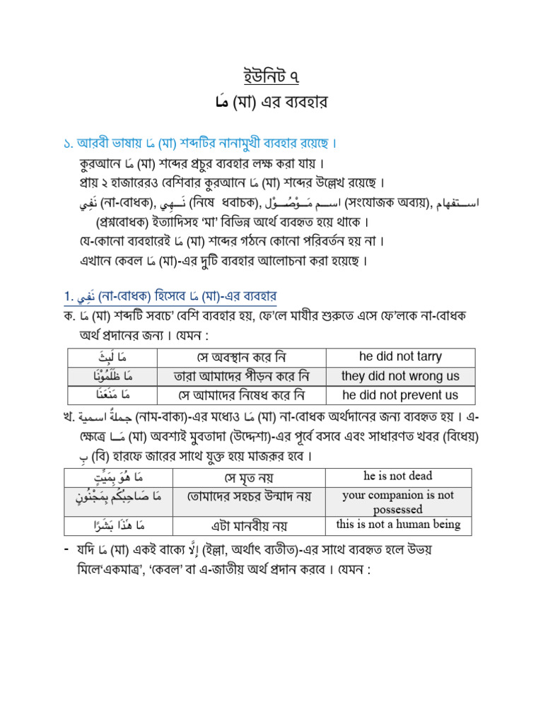 Use of Ma | PDF