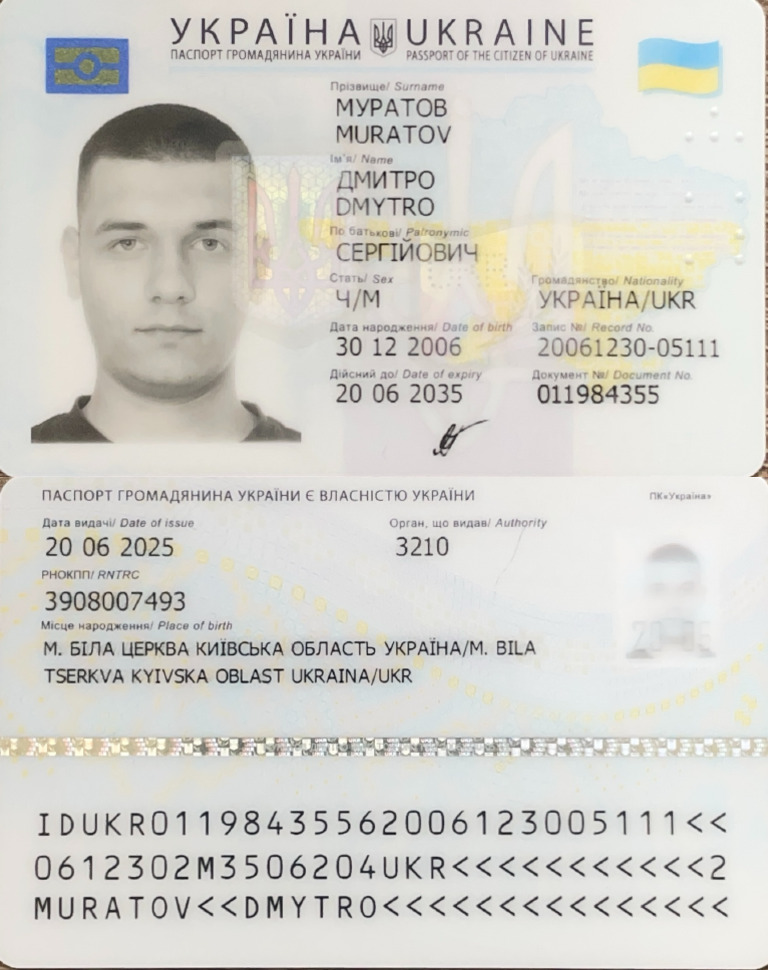 УКРАЇНА UKRAINE | PDF