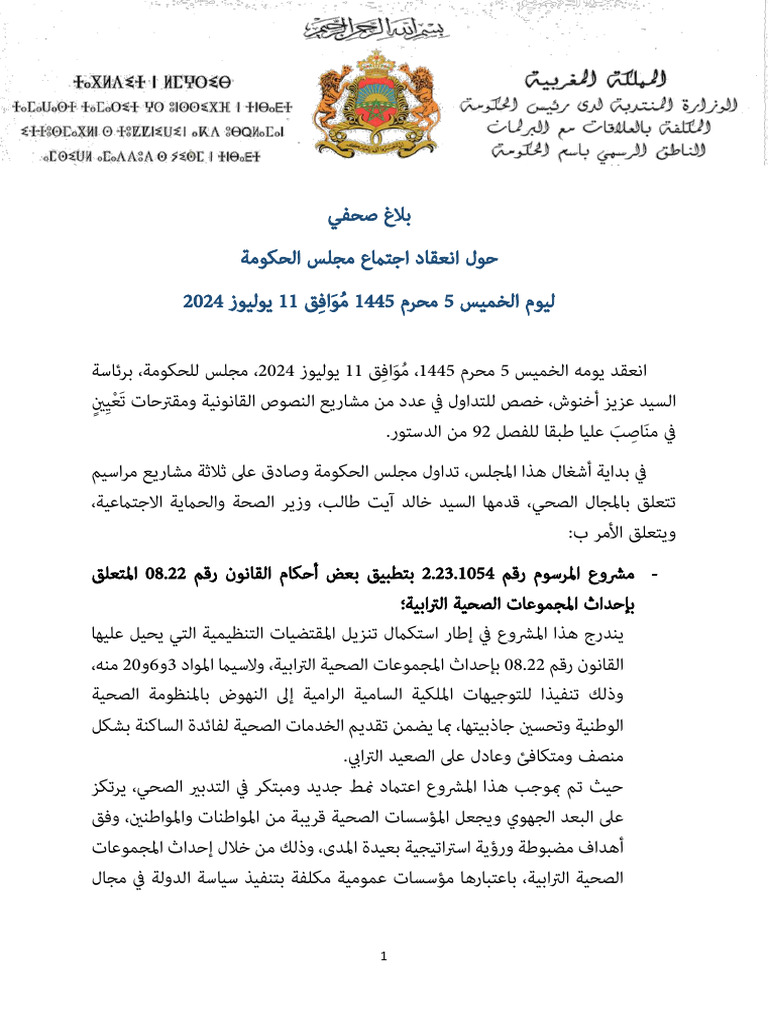 CP Cgov 11-07-2024 - 240711 - 150132 | PDF