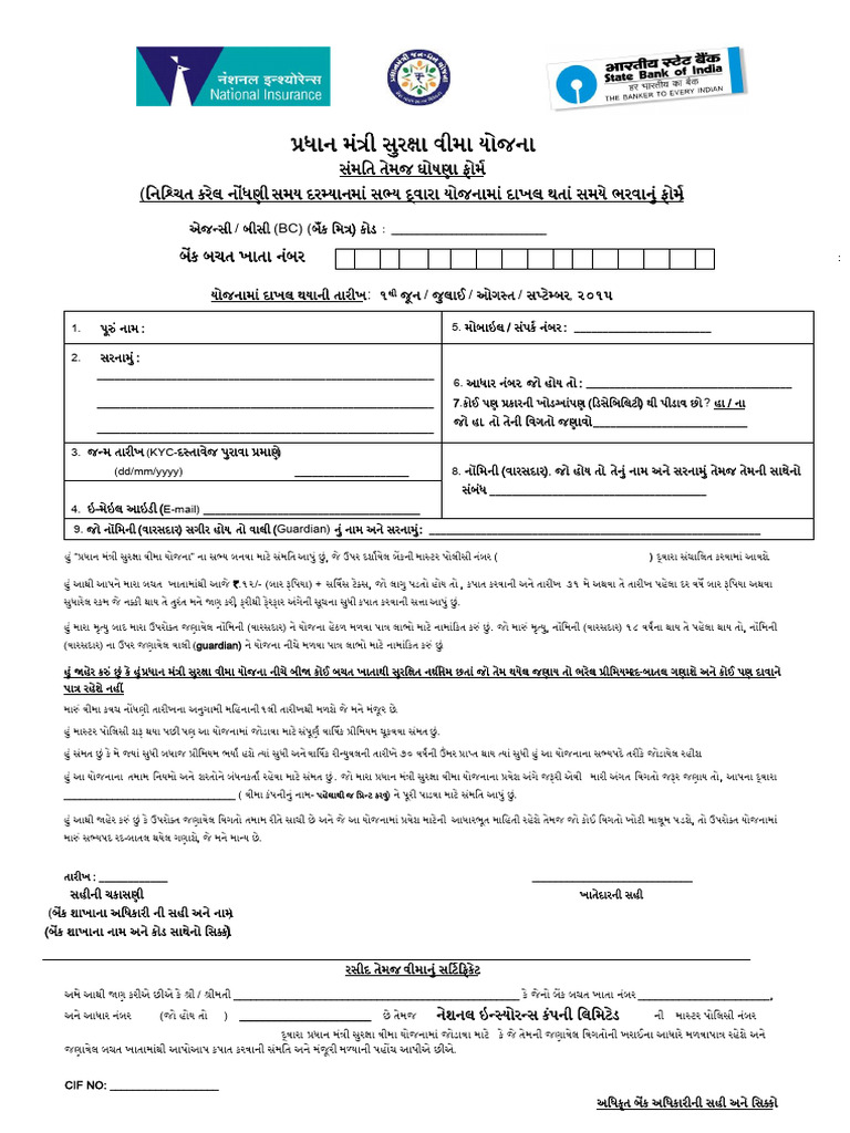Pmsby Consent Form Gujarati2 - 210623 - 141203 | PDF