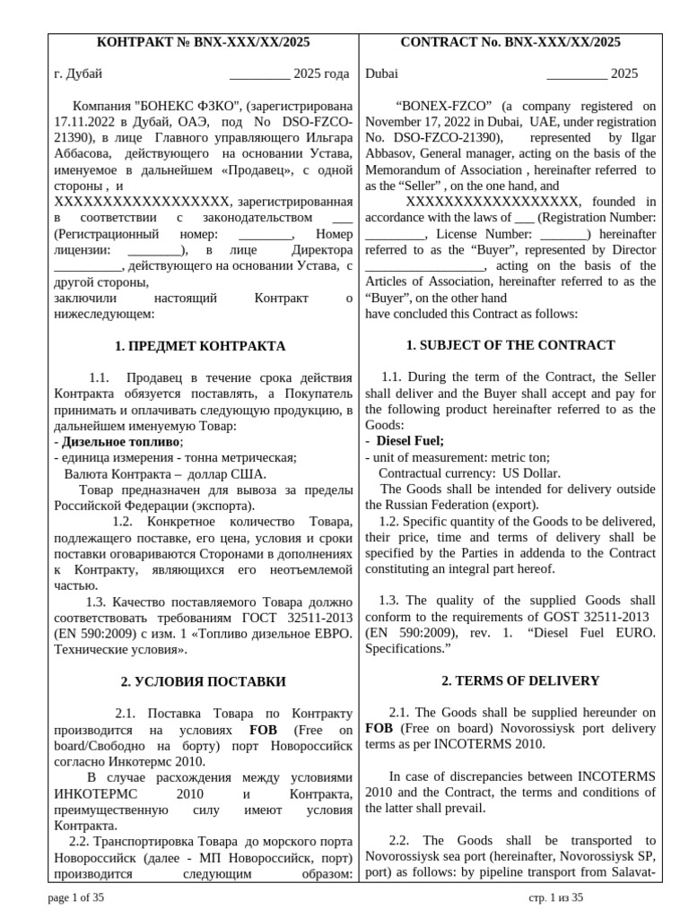 Contract Fob Novorossiysk Исходник | PDF