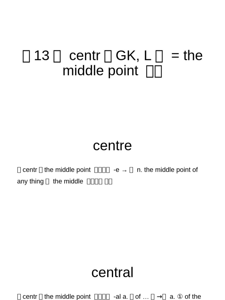 〔13〕 centr | PDF
