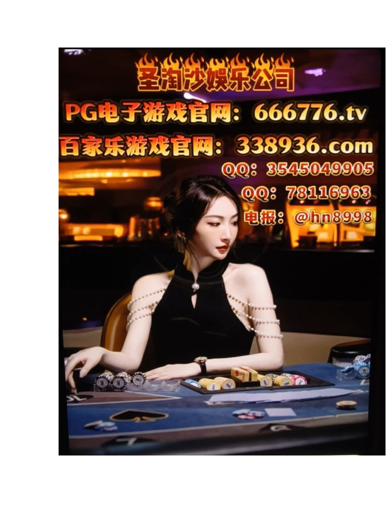 菲律宾赌场开户游戏官网：666776 tv | PDF