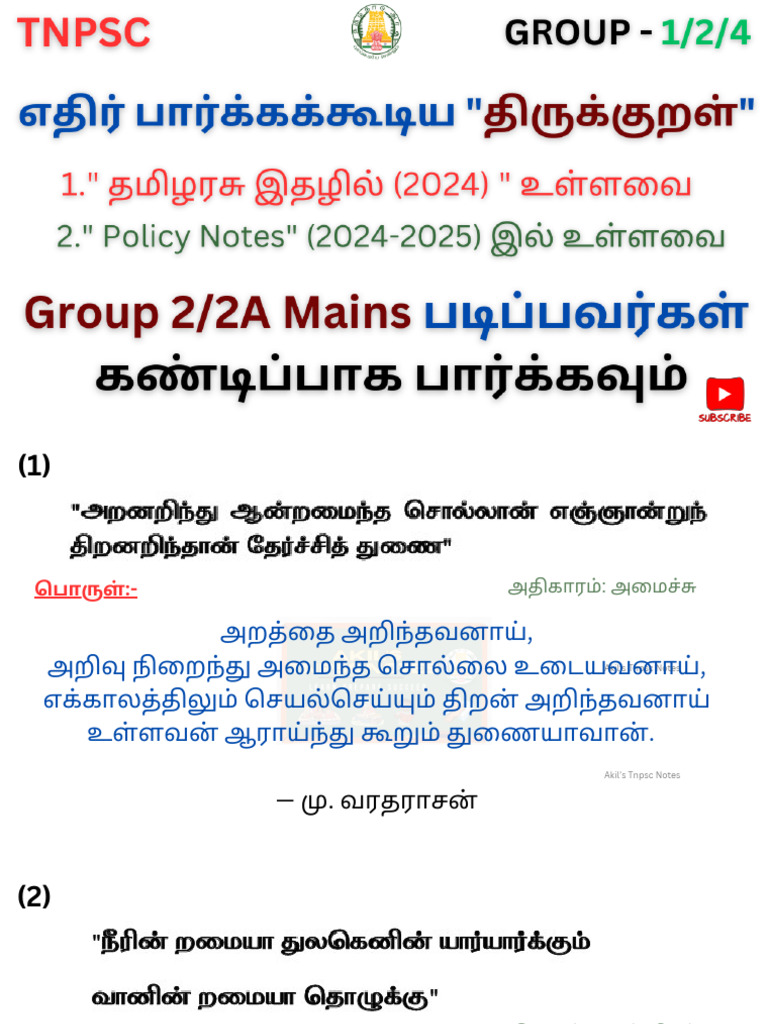 Thirukural-Policy Notes 24-25 & Tamilarasu Magazine 2024 | PDF