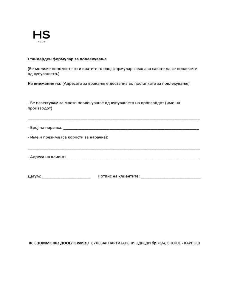6bfdcae7d5177 MK Universal Form | PDF