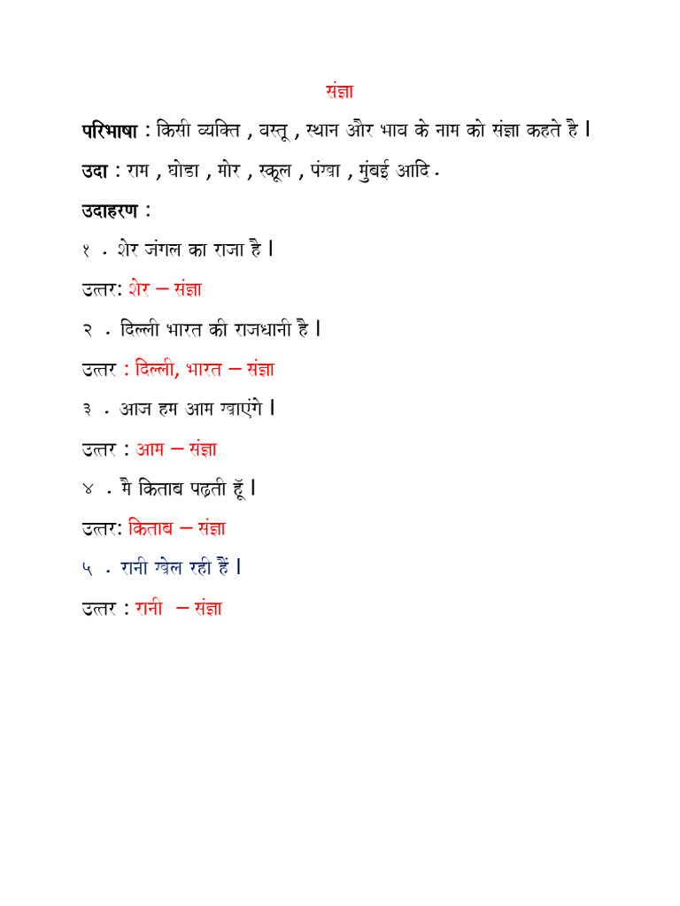 STD 4 Hindi Grammar Sangya Notes | PDF