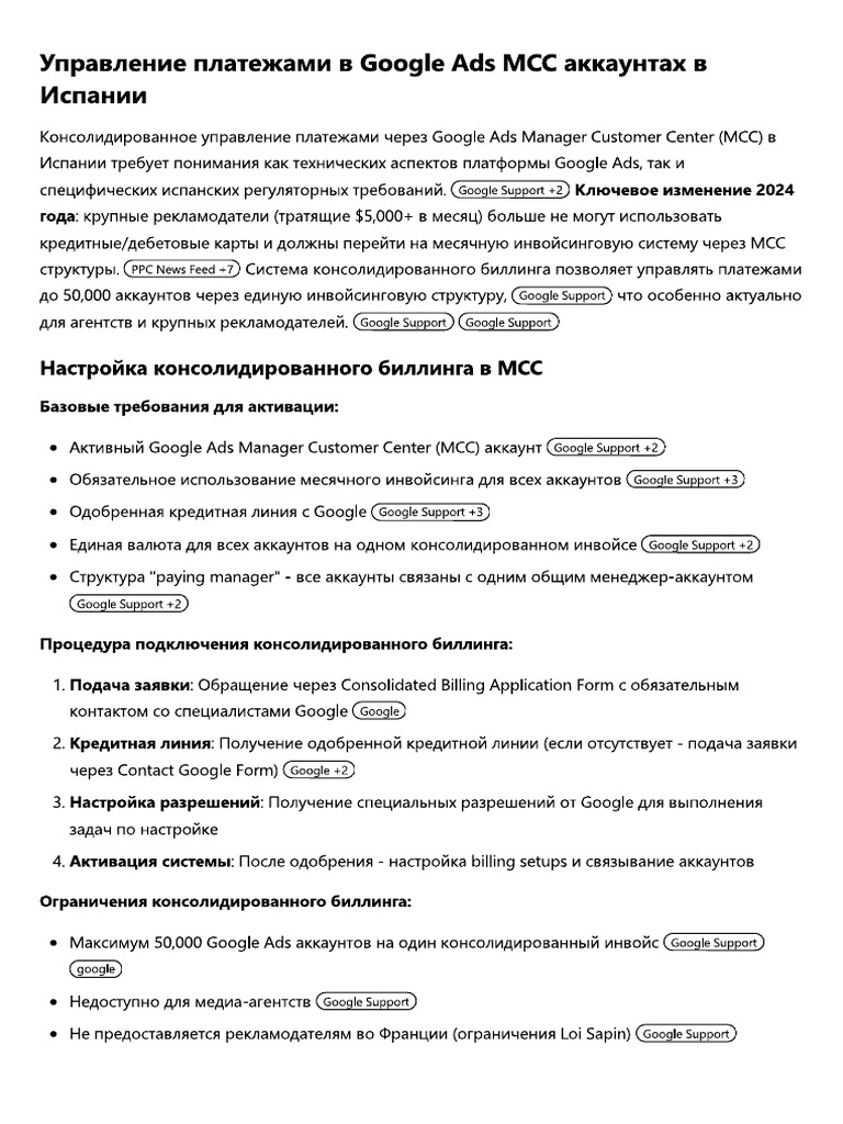 MCC | PDF