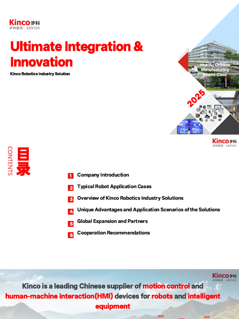 Kinco Robotics Industry Solutions 2025 | PDF | Servomechanism | Engines