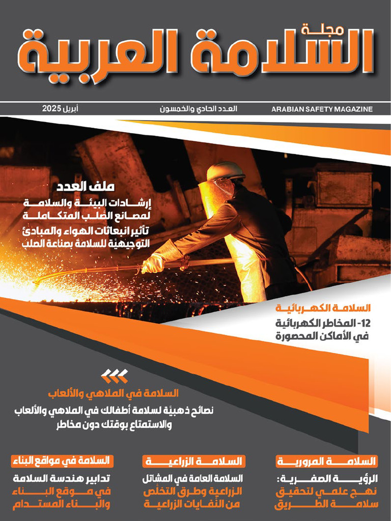 Issue 51 Interactive Pages 1 | PDF